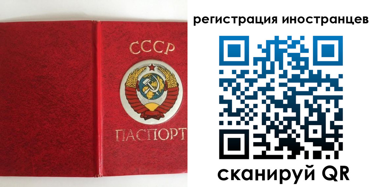 временная регистрация купить в Анадыре