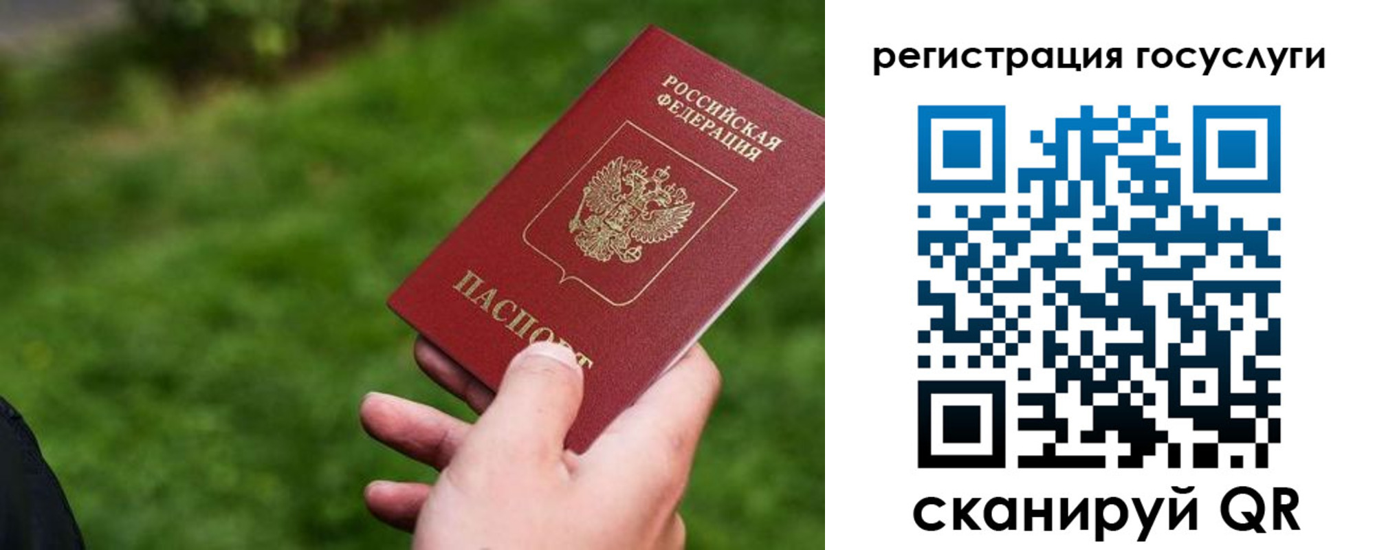 временная регистрация 2025 в Анадыре