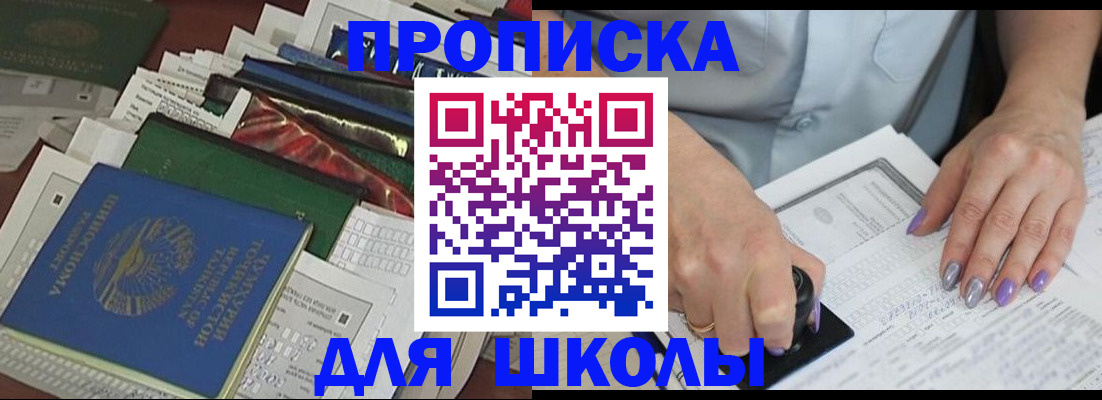 временная регистрация госуслуги в Анадыре